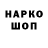 ГЕРОИН гречка Lone WJ