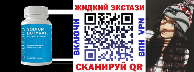 Бутират BDO 33%  купить  цена  Норильск 