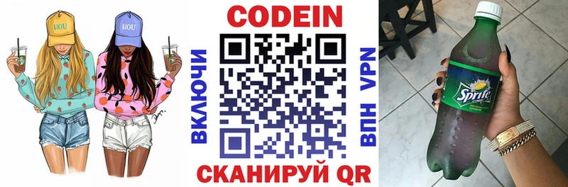 Кодеин напиток Lean (лин)  Норильск 